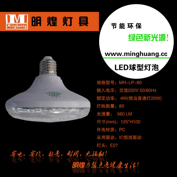 供应LED平头灯，LED节能灯泡，LED筒灯